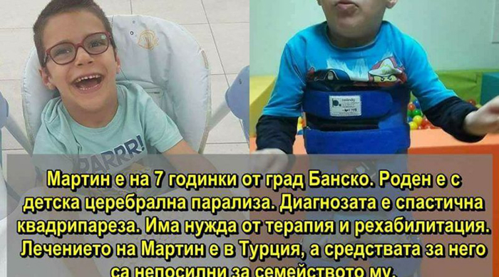 Театралите от Разлог в подкрепа на Мартин от Банско!