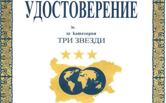 ВАЖНО! Предстои задължителна прекатегоризация на търговските обекти в Банско